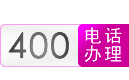 400靓号网logo
